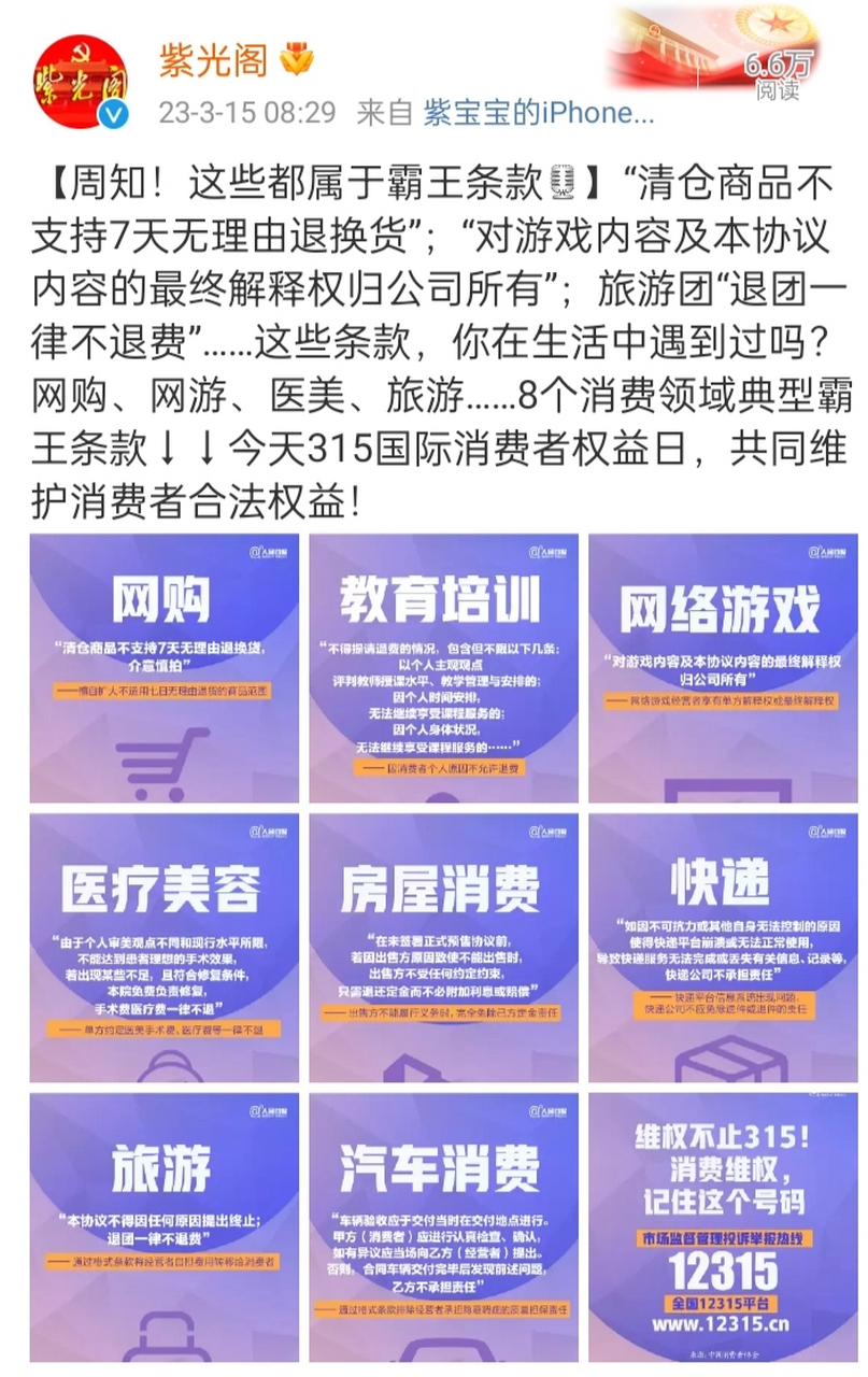 最终解释权归本店所有正确写法(最终解释权归本人所有 一般在哪个位置)