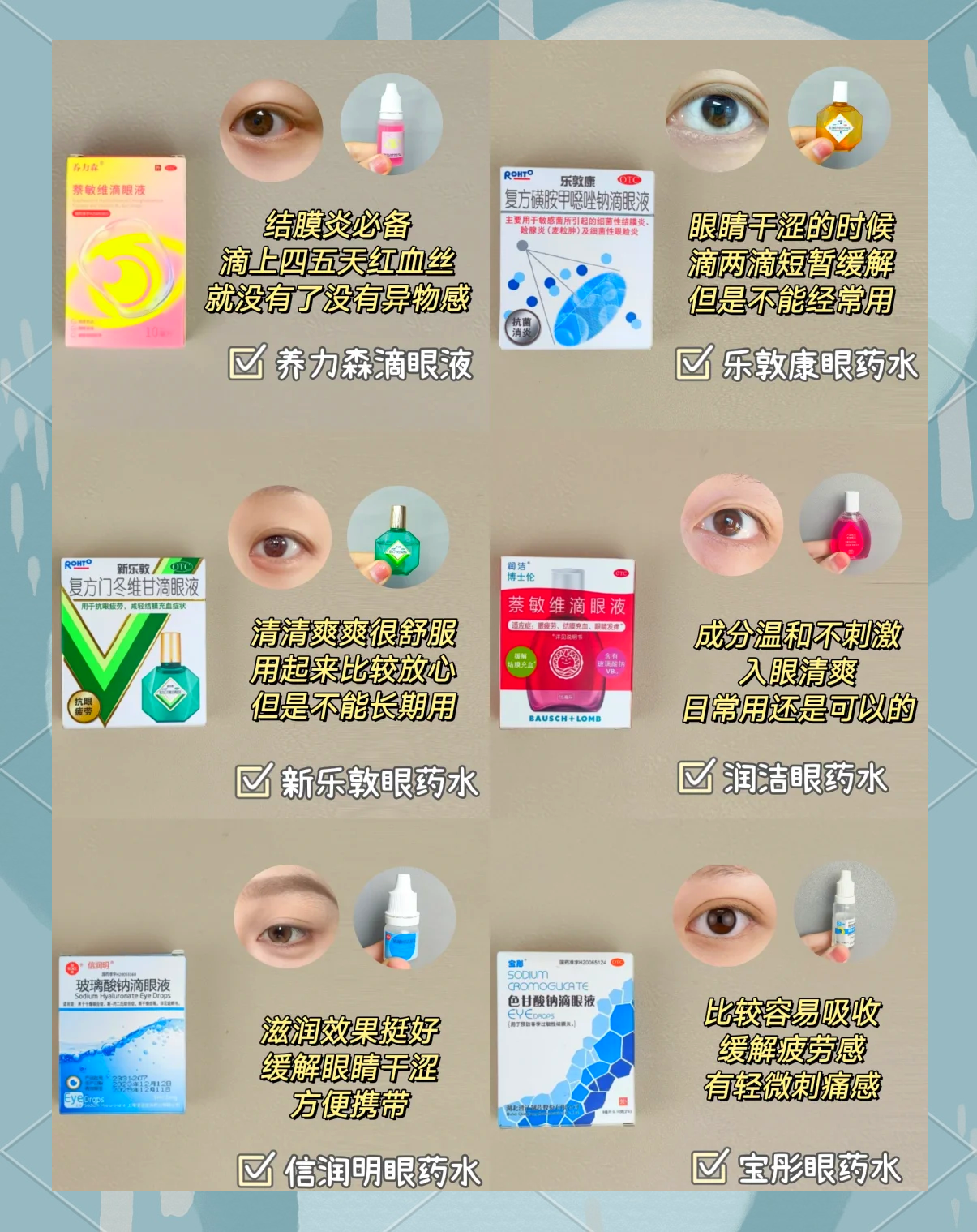 红霉素眼药水的作用和功效(红霉素眼药水的作用和功效红)