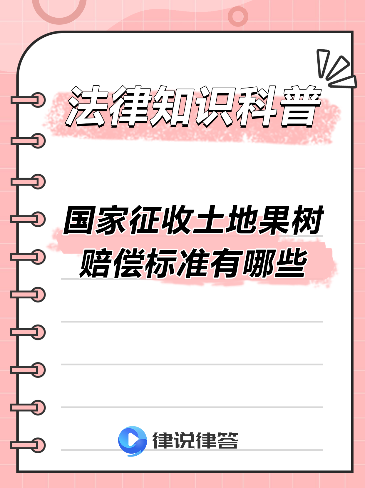 征地树木补偿标准每棵多少钱(征地树木补偿标准每棵多少钱一亩) 征地树木补偿标准每棵多少钱(征地树木补偿标准每棵多少钱一亩)