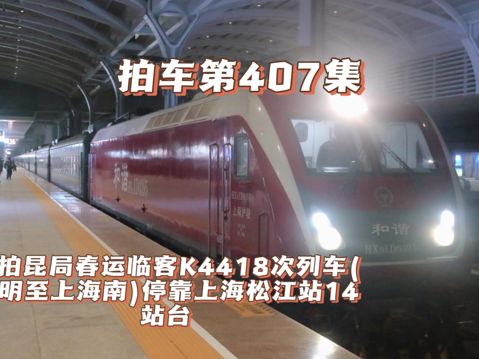 k688(k688次列车途经站点时刻表)