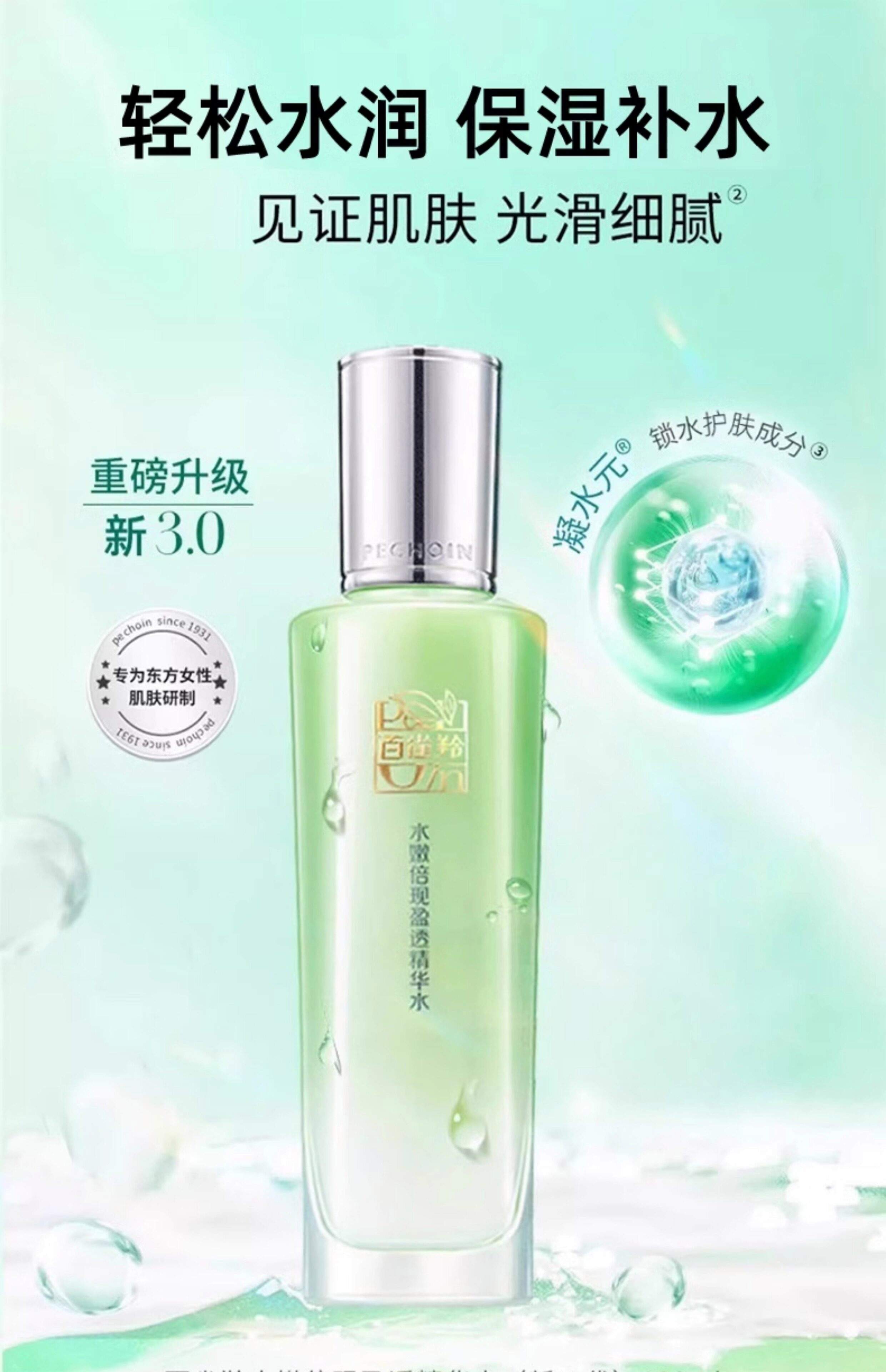 保湿补水护肤品(保湿补水护肤品怎么用)
