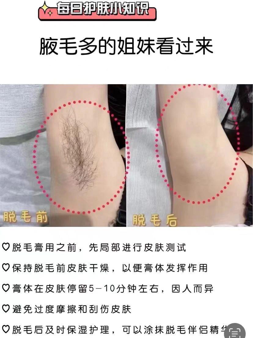 腋下脱毛方法(腋下脱毛有哪些方法?效果比较好) 腋下脱毛方法(腋下脱毛有哪些方法?效果比较好)