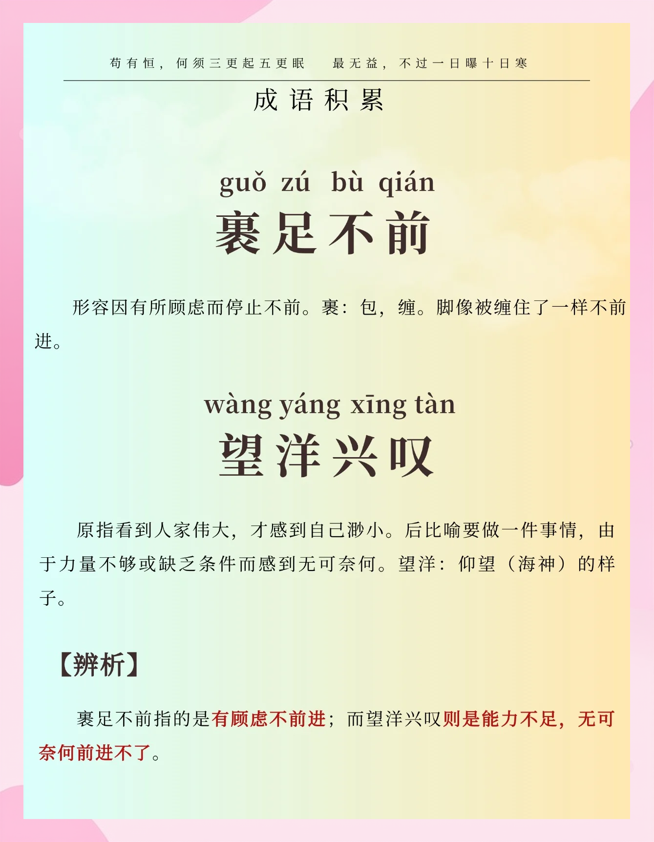 面面相觑的意思是什么(面面相觑的解释是什么意思) 面面相觑的意思是什么(面面相觑的解释是什么意思)