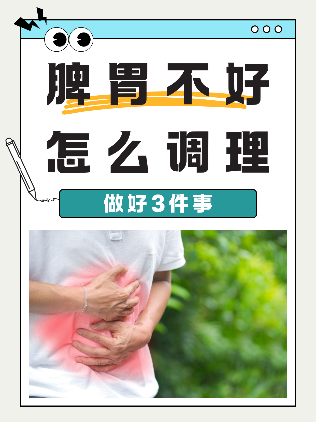 食欲不振怎么改善(化疗食欲不振怎么改善)