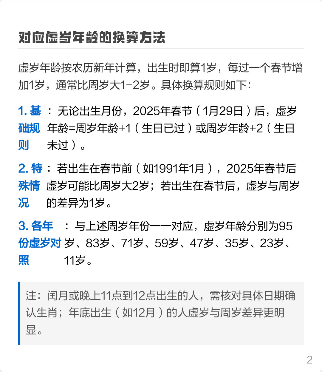 属羊的年份表对年龄(属羊的年份表对年龄虚岁) 属羊的年份表对年龄(属羊的年份表对年龄虚岁)