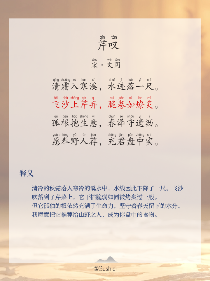 善罢甘休的拼音(岂能善罢甘休的拼音)
