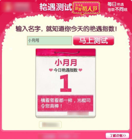 免费测个人事业不付费(女人一旦被算命了就会不幸吗)