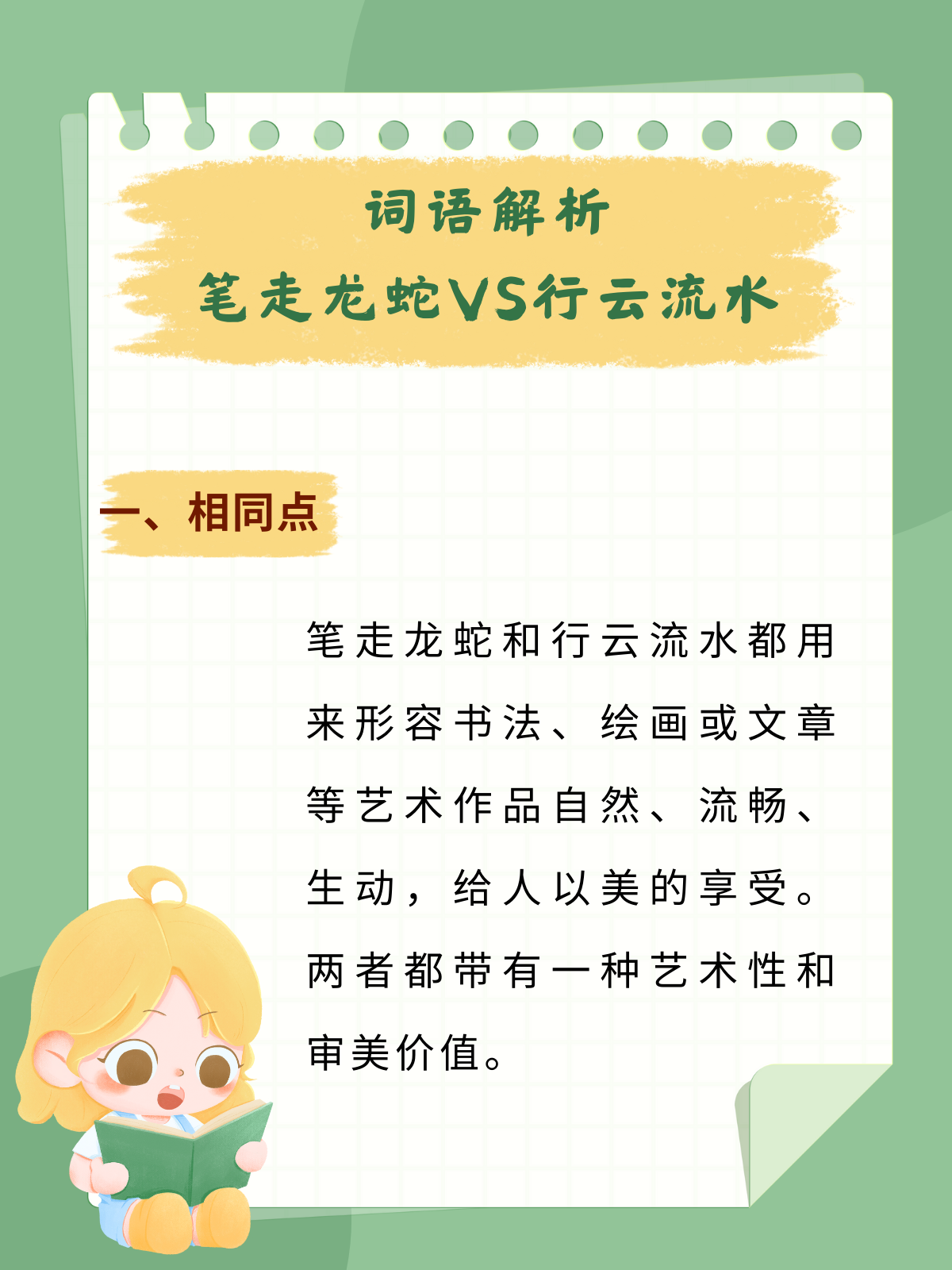 龙骧虎步是什么意思(龙骧虎步比喻什么生肖)