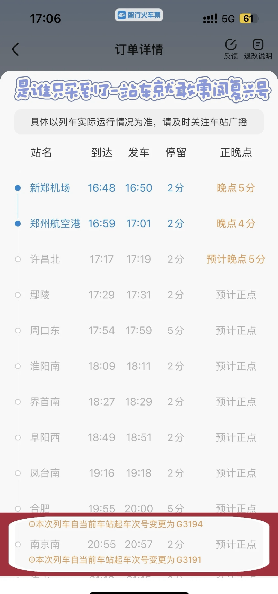 阜阳到合肥火车时刻表(合肥到北京高铁时刻表查询)