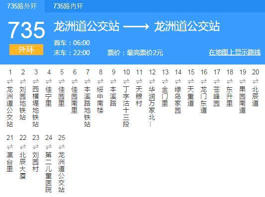 天津公交线路查询(天津公交线路查询901) 天津公交线路查询(天津公交线路查询901)