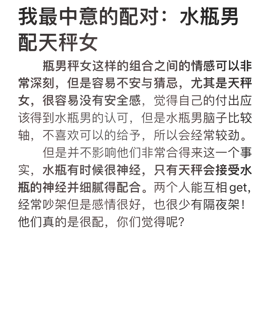 水瓶男被哪种女生吃定(水瓶男被哪种女生吃定水瓶男看上的女人很少) 水瓶男被哪种女生吃定(水瓶男被哪种女生吃定水瓶男看上的女人很少)
