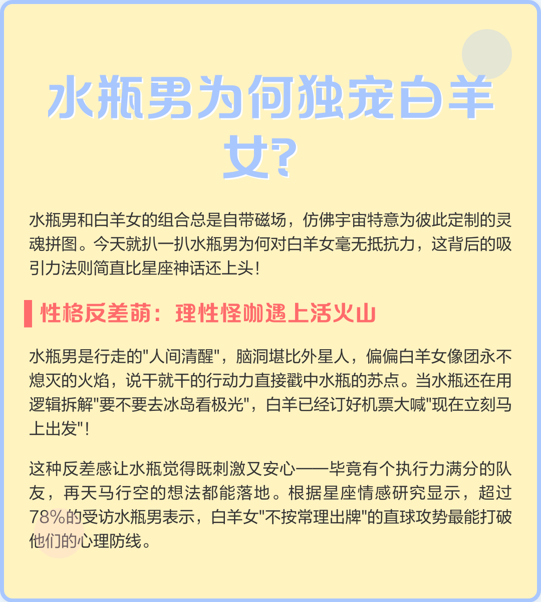 水瓶男被哪种女生吃定(水瓶男被哪种女生吃定水瓶男看上的女人很少) 水瓶男被哪种女生吃定(水瓶男被哪种女生吃定水瓶男看上的女人很少)