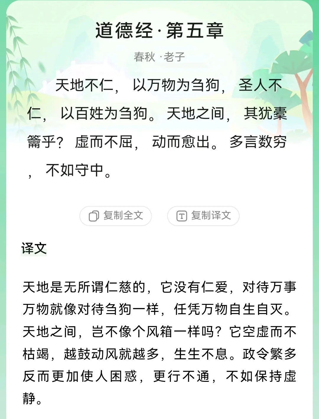刍荛之言的意思(刍荛之理什么意思) 刍荛之言的意思(刍荛之理什么意思)