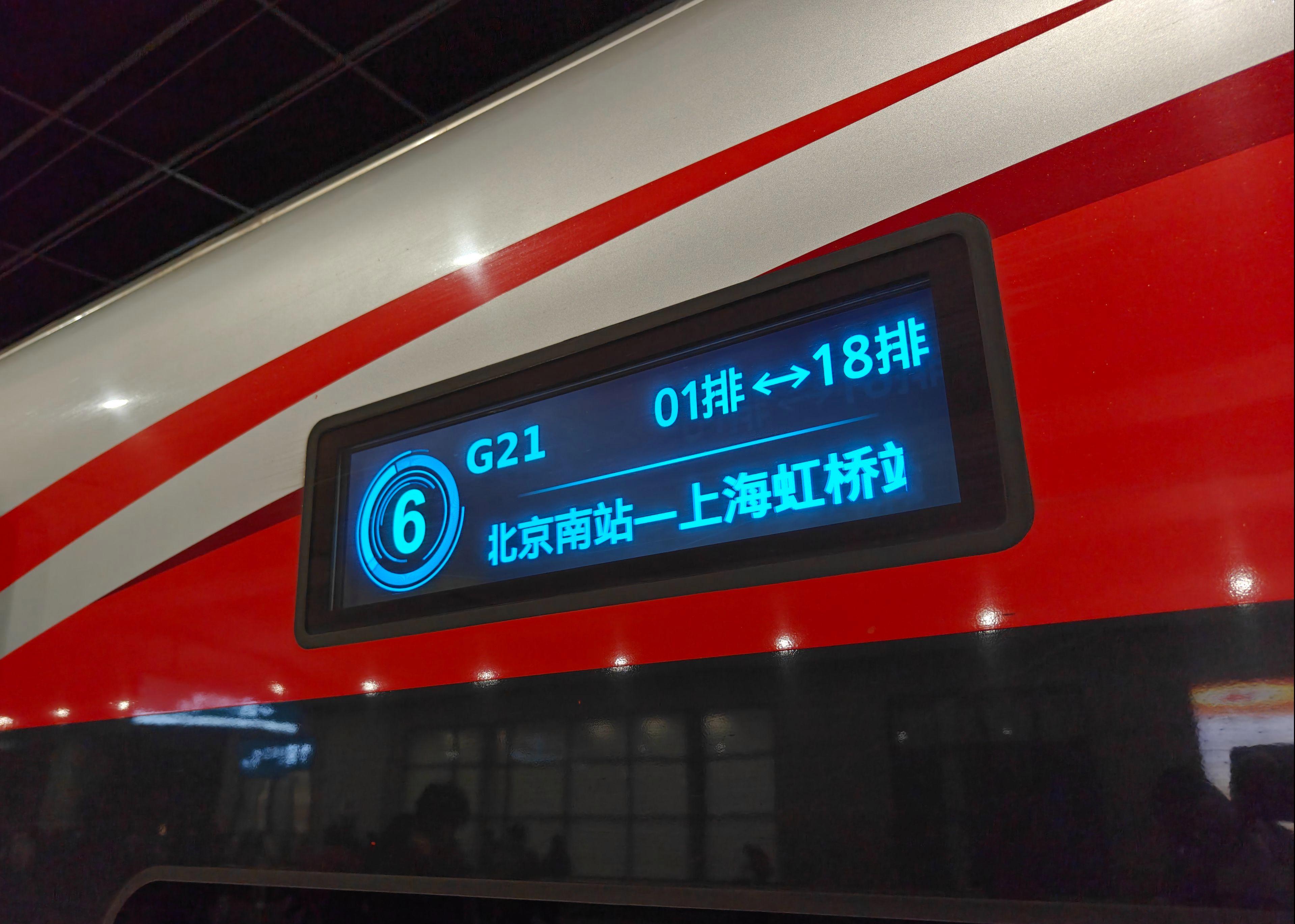 g2065高铁途经站点查询(g2065高铁途经站点查询砀山)