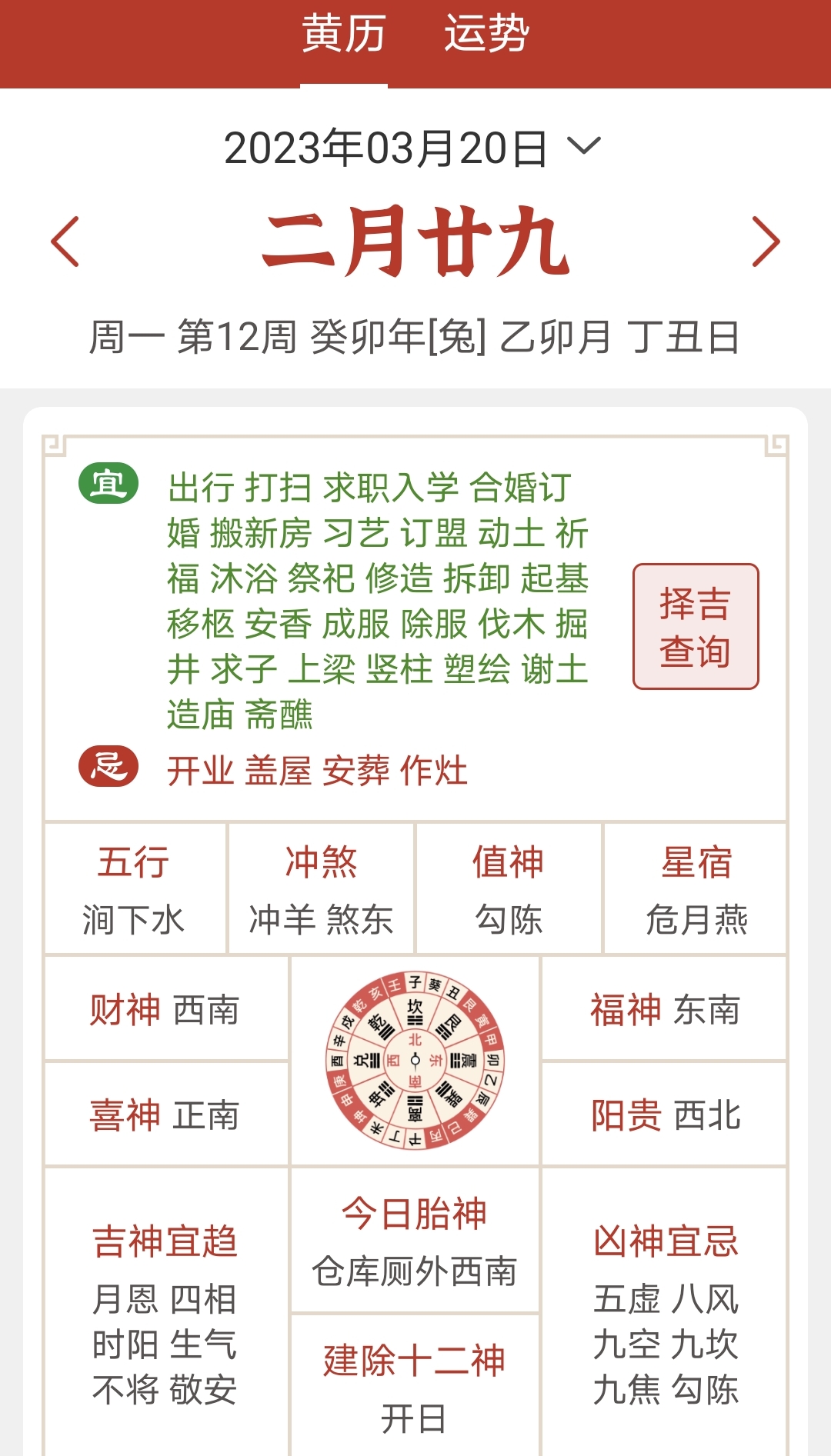 农历今天是什么日子(农历今天是什么日子老黄历) 农历今天是什么日子(农历今天是什么日子老黄历)