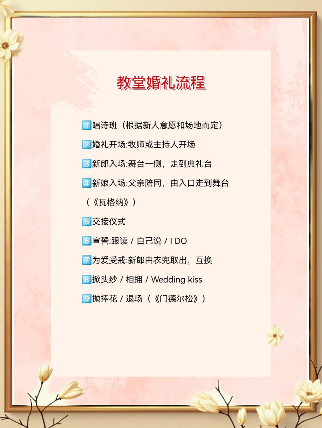 婚礼策划方案流程(婚礼策划方案流程及内容)