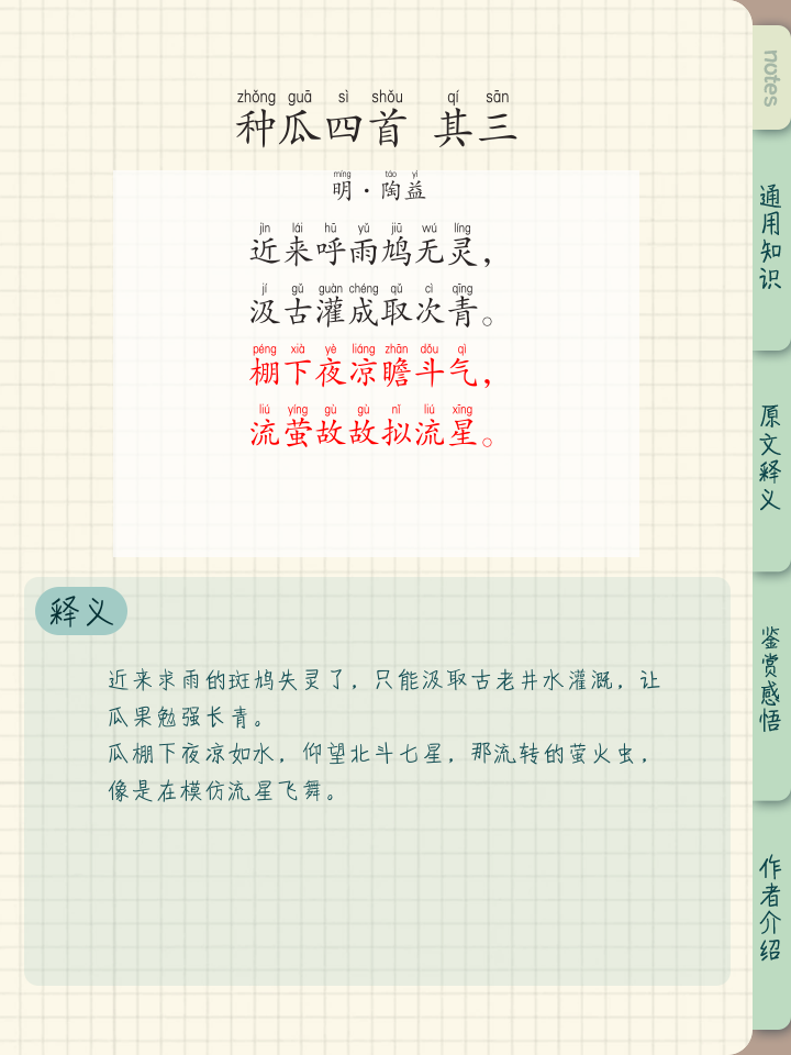 瓜田李下的意思(瓜田李下的意思解释准确的是)