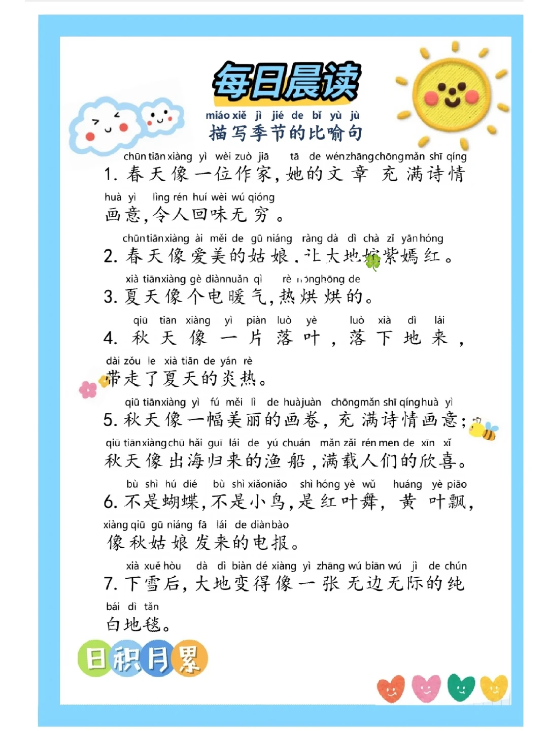 勃勃生机的拼音(勃勃生机的拼音怎么写)