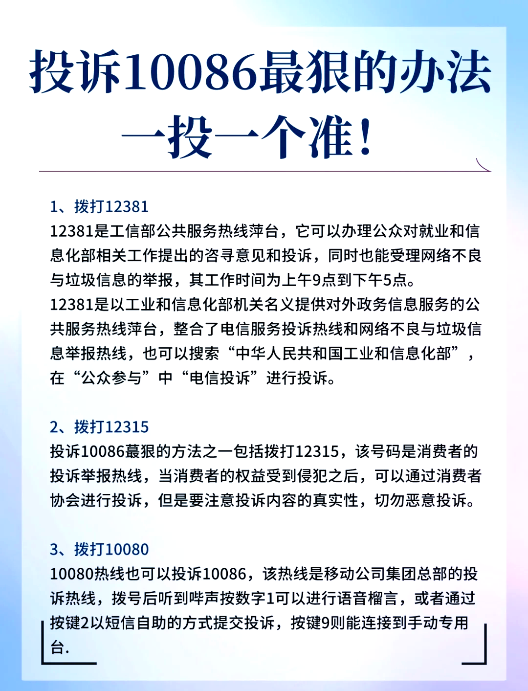 投诉派出所最有效的办法12309(投诉派出所最有效的办法12309和12388的区别)