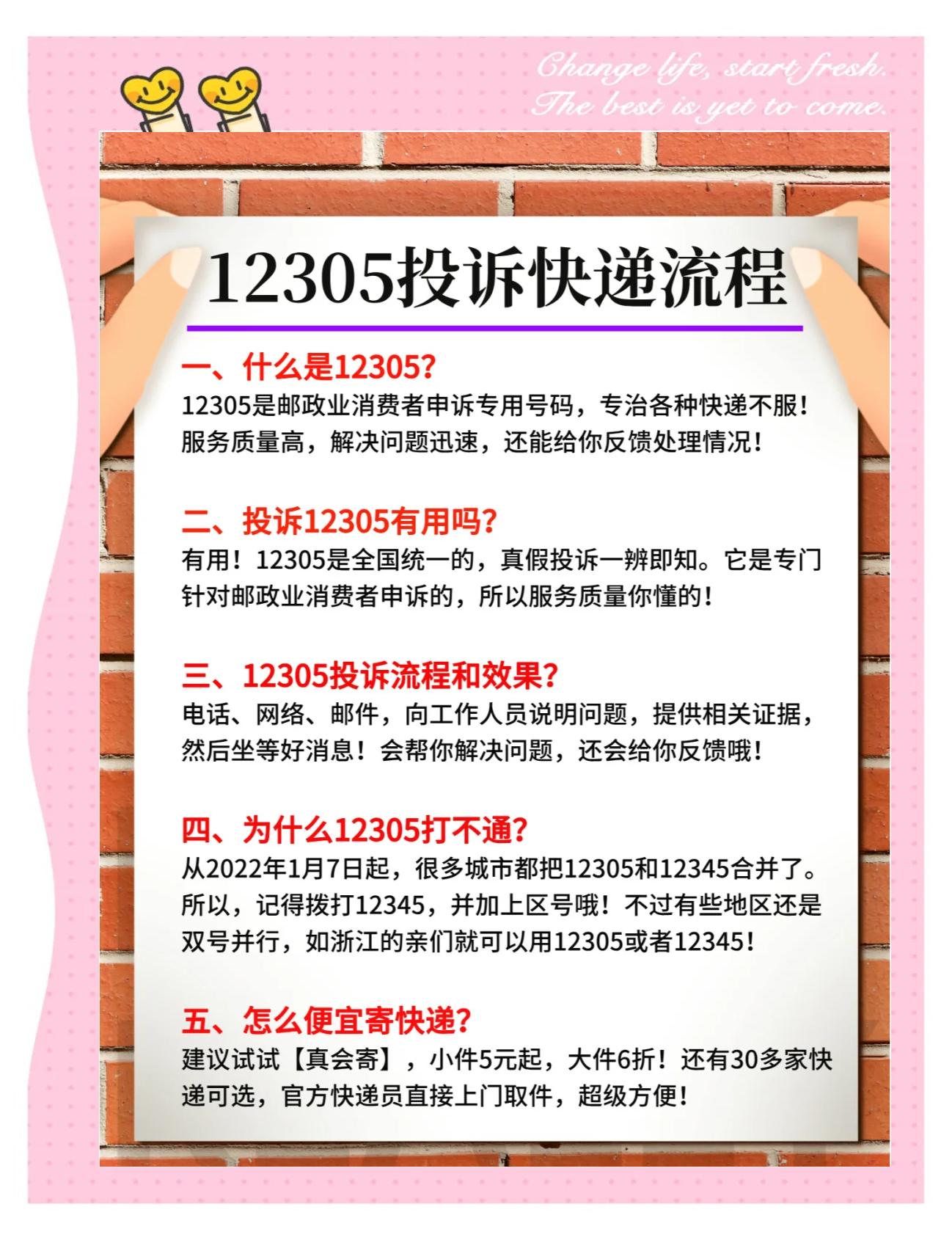 投诉派出所最有效的办法12309(投诉派出所最有效的办法12309和12388的区别) 投诉派出所最有效的办法12309(投诉派出所最有效的办法12309和12388的区别)