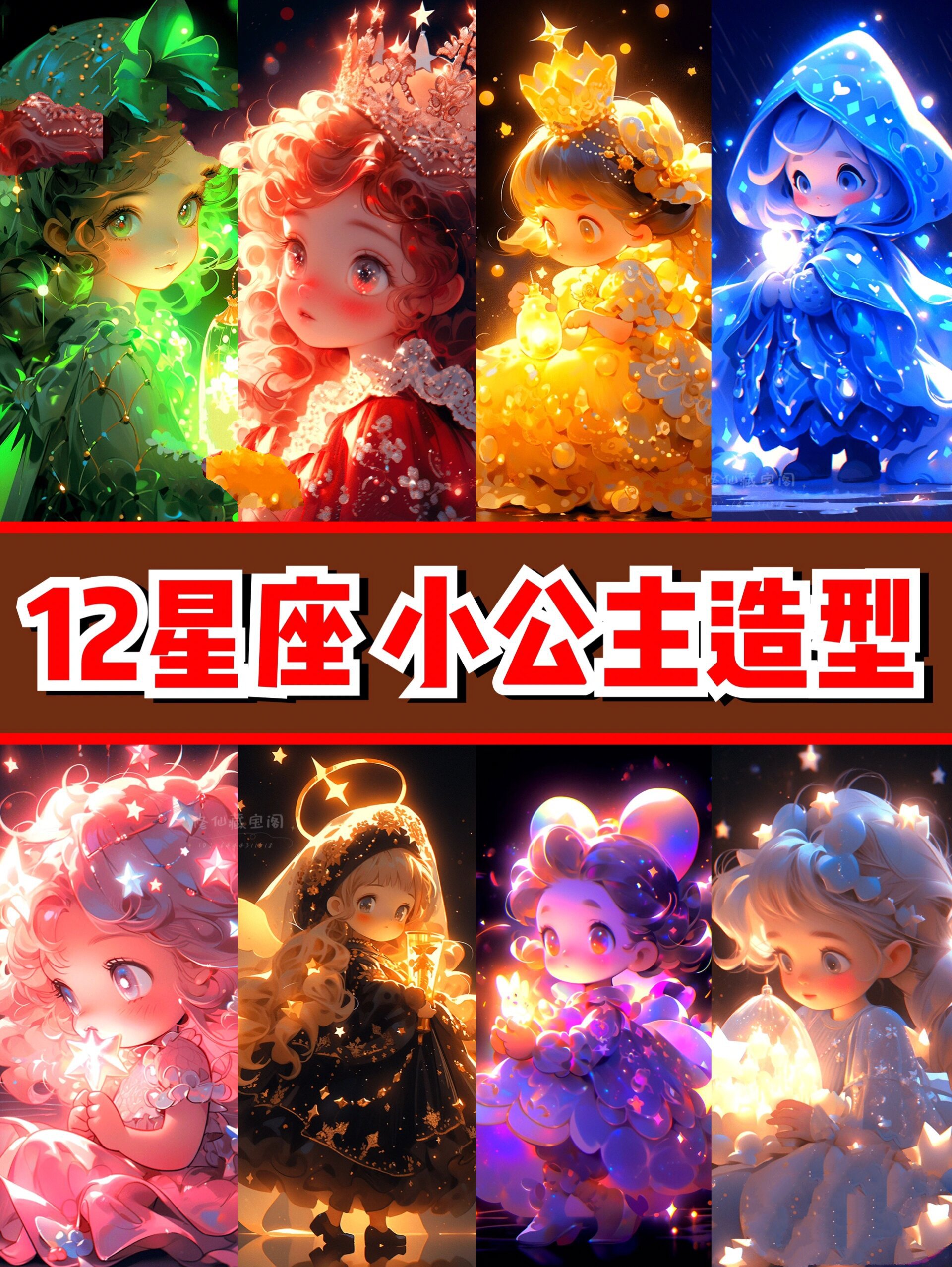 小葩画十二星座(小葩画十二星座娃娃)