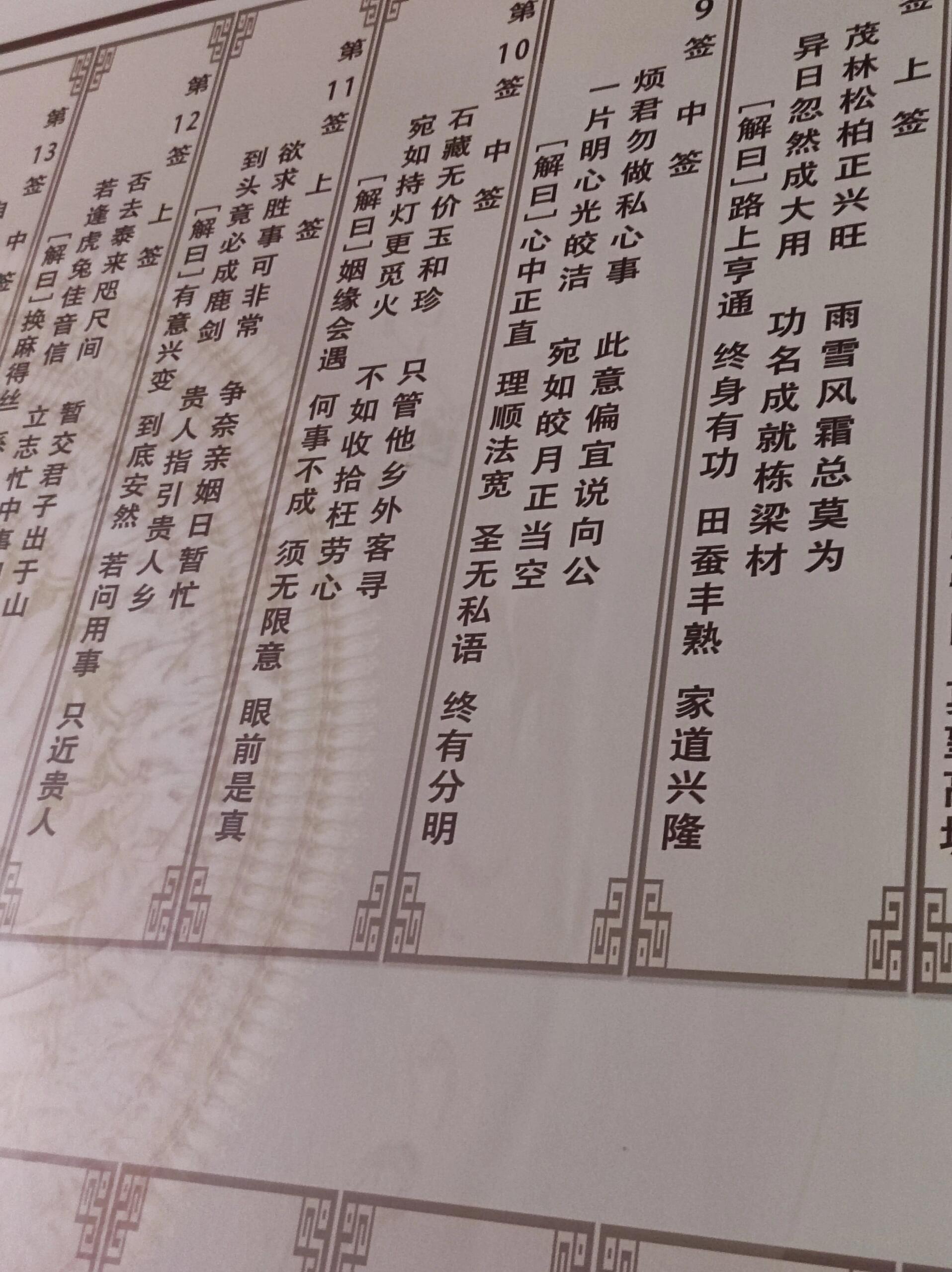观音灵签47签解签(19签观音灵签详细解读) 观音灵签47签解签(19签观音灵签详细解读)
