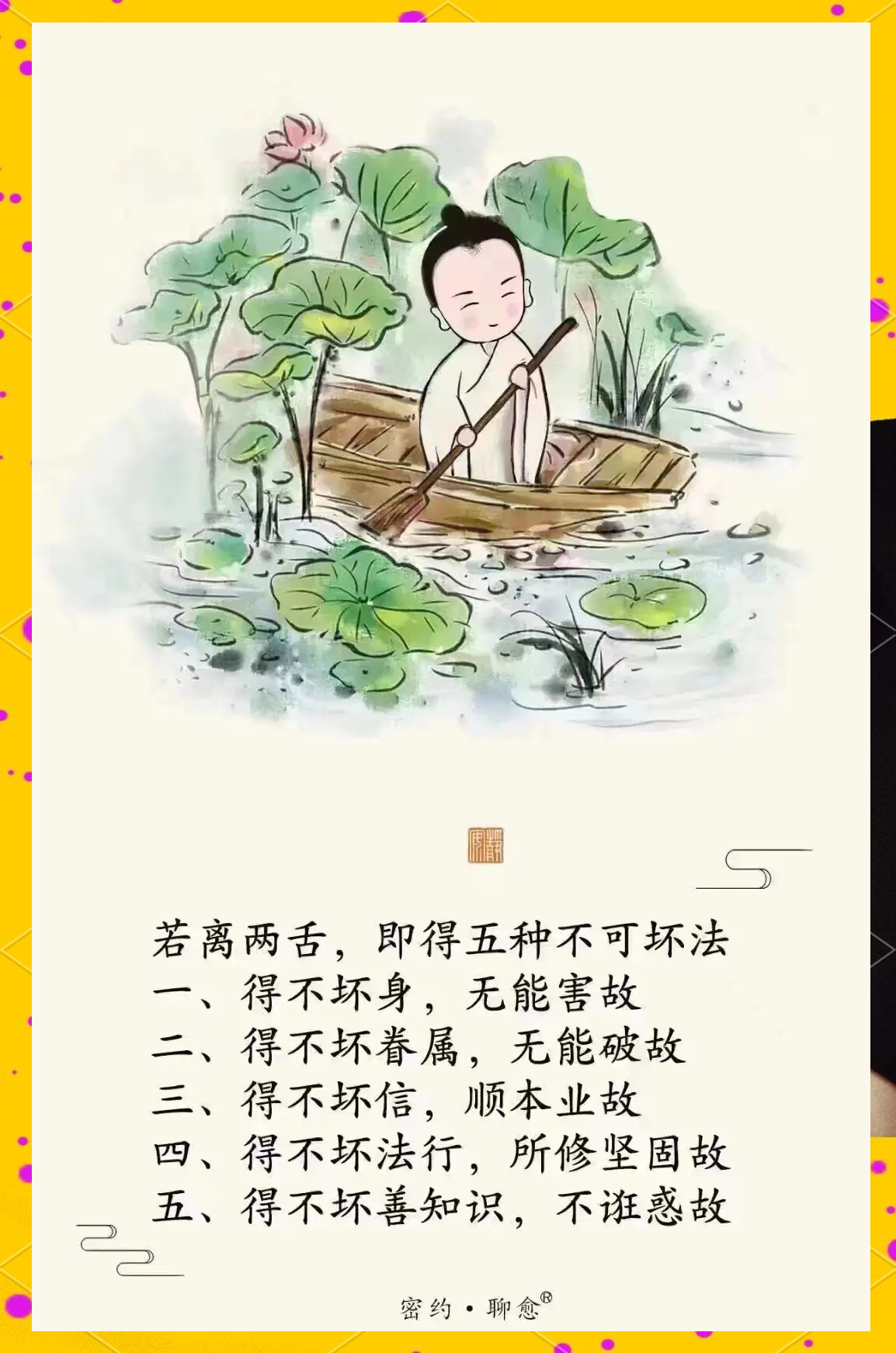 人莫予毒的意思是什么的简单介绍