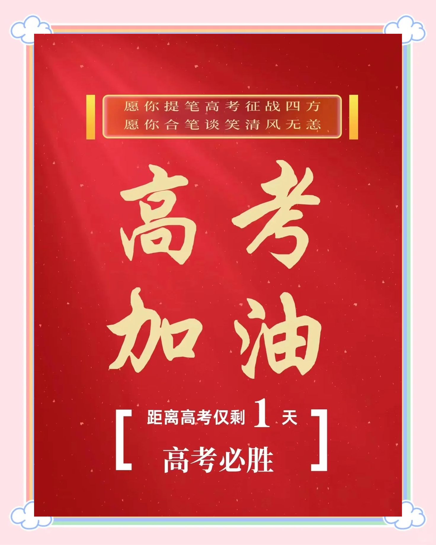 重庆高考倒计时(重庆高考具体时间)