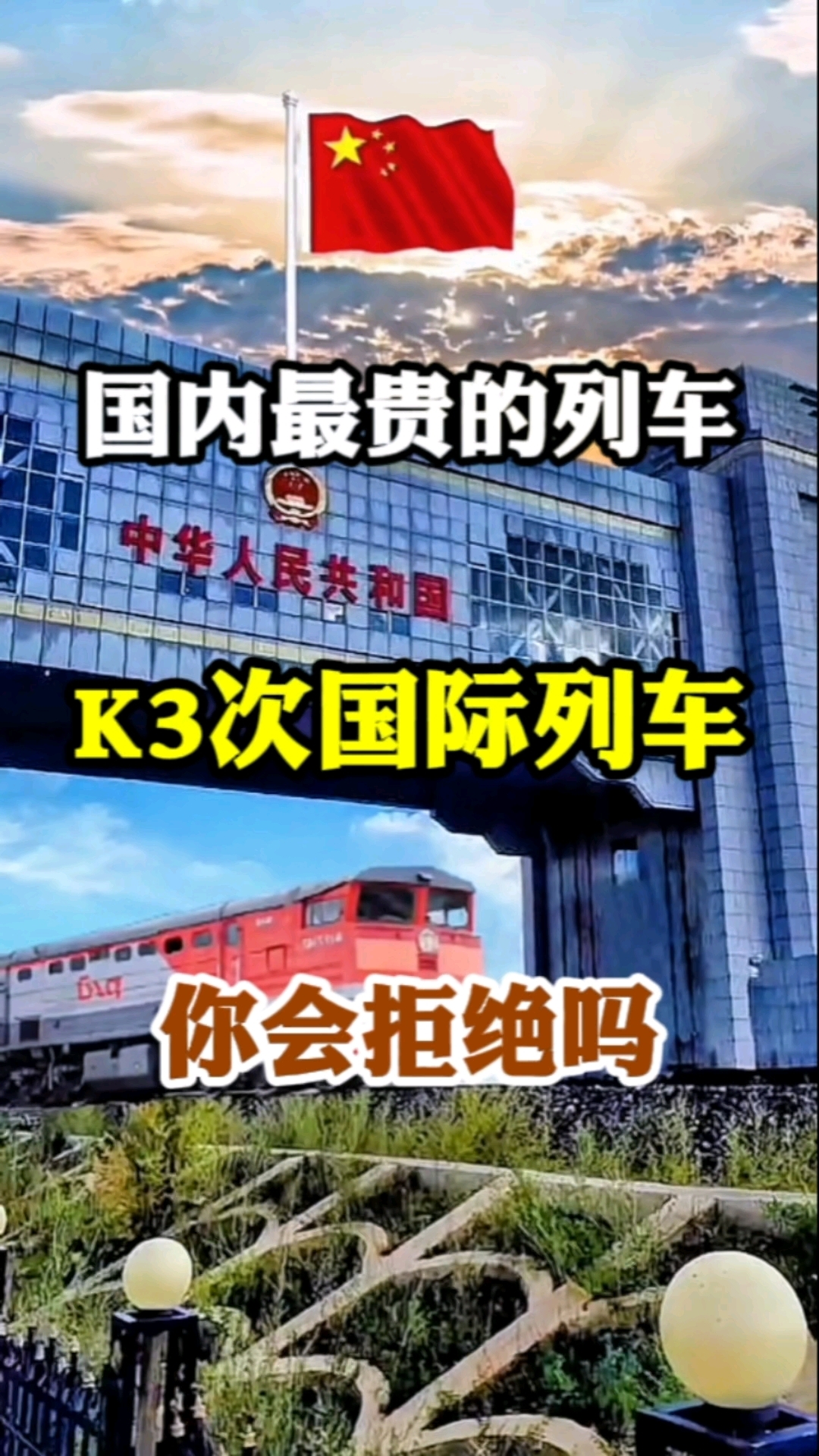 k3次列车时刻表查询(k362次列车时刻表查询) k3次列车时刻表查询(k362次列车时刻表查询)