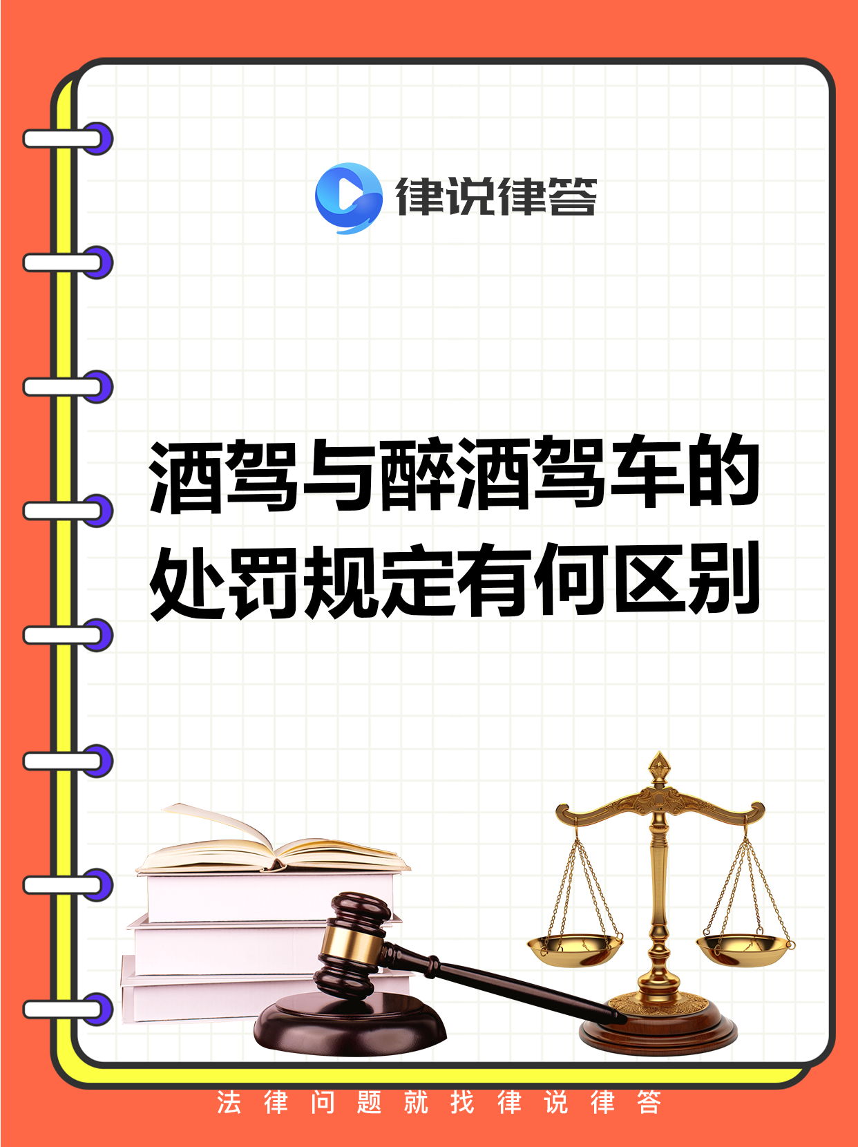 醉驾的处罚标准最新规定(第二次酒驾的处罚标准最新规定)