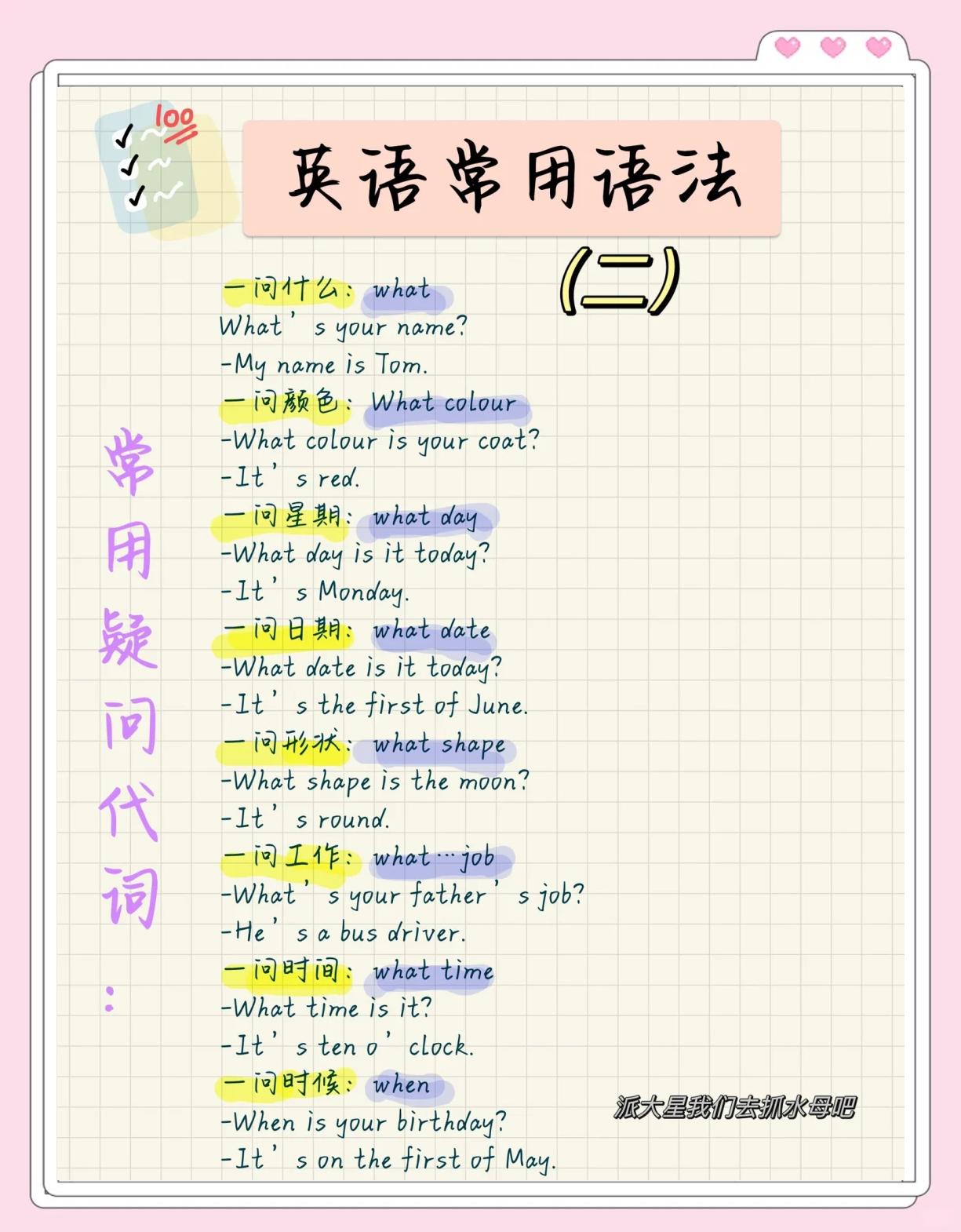 anyway的用法(anyway的用法和搭配)