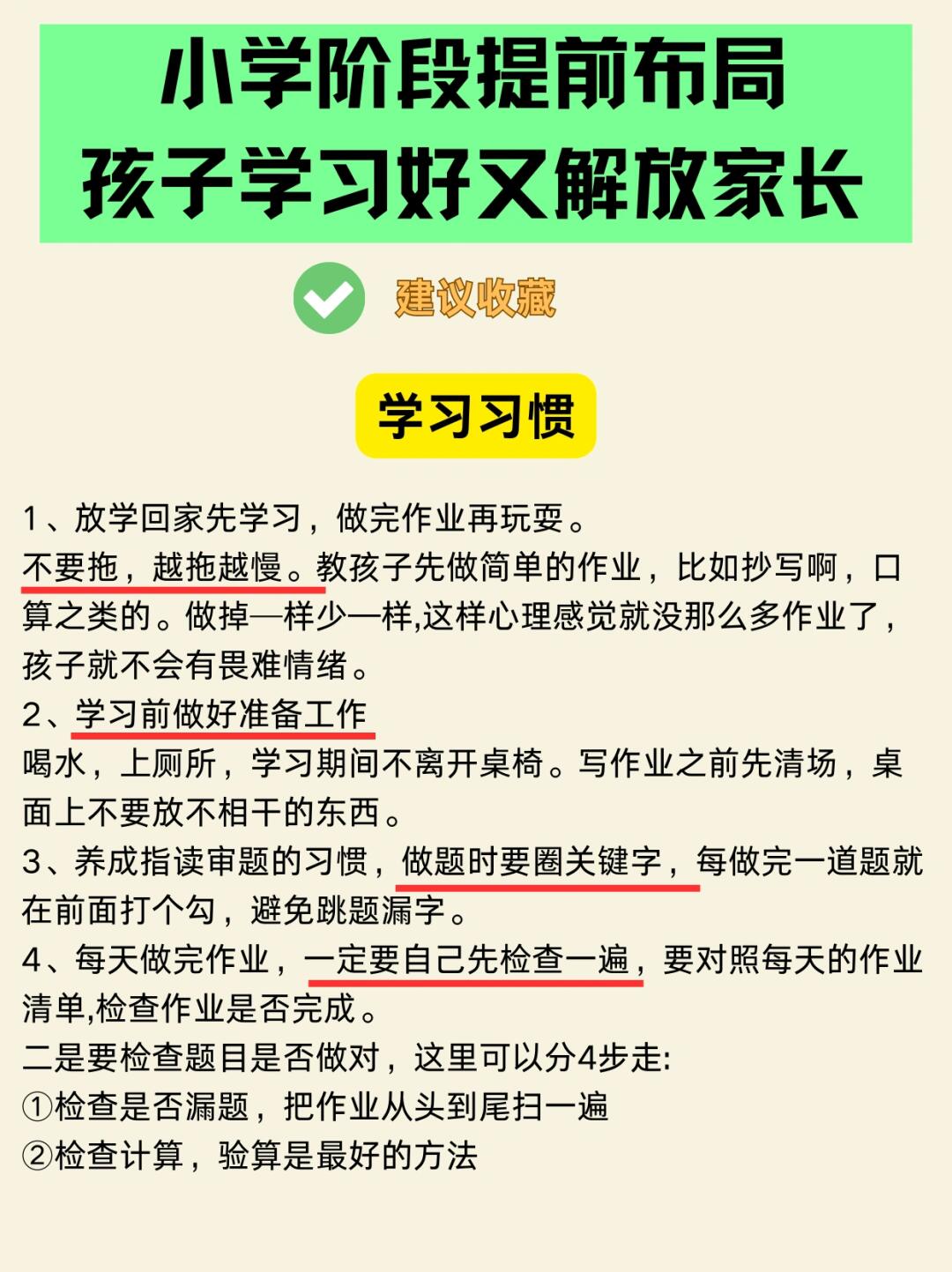 如何培养孩子自律性以及专注力(如何培养孩子自律性以及专注力的方法)
