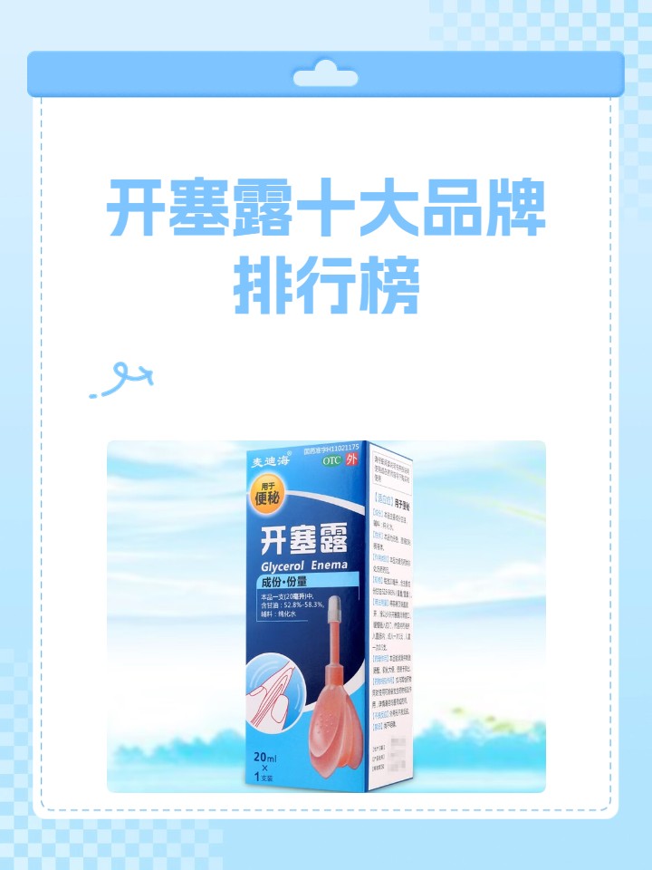 开塞露能治脚气吗(开塞露可以用来擦脚吗) 开塞露能治脚气吗(开塞露可以用来擦脚吗)