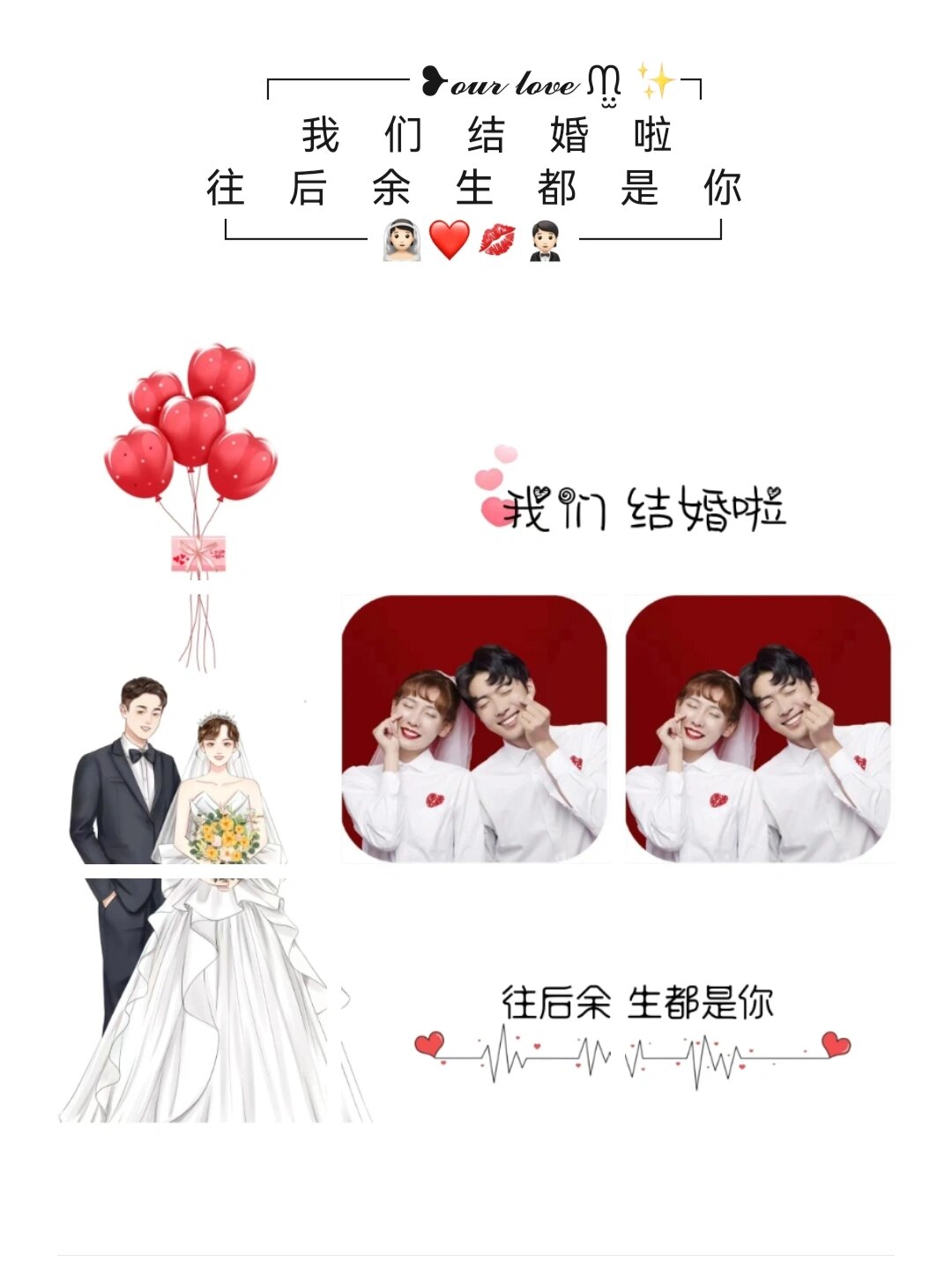 结婚登记朋友圈文案(结婚登记朋友圈文案带表情) 结婚登记朋友圈文案(结婚登记朋友圈文案带表情)
