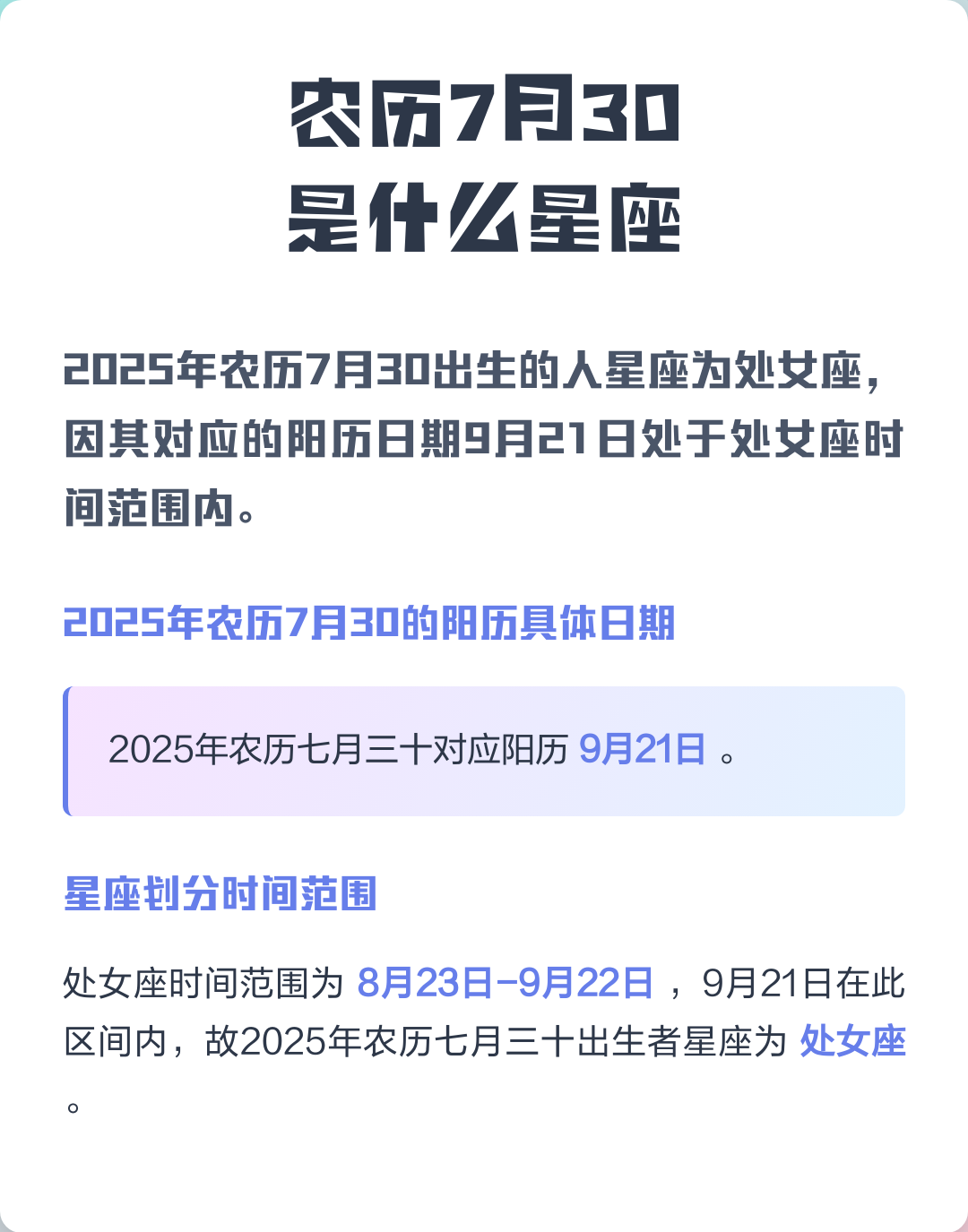 阳历七月份是什么星座(阳历7月什么星座是什么星座)
