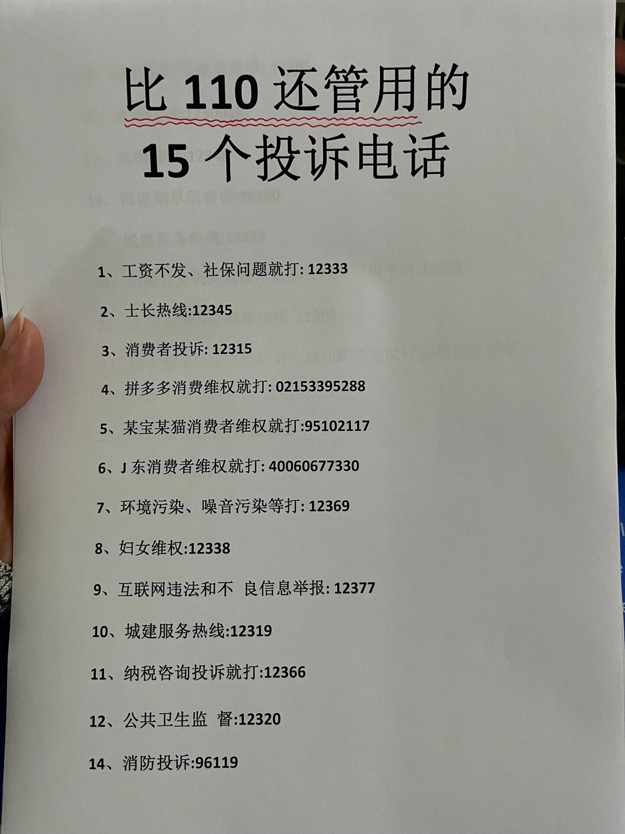 投诉商家最有效的电话(投诉商家最有效的电话是多少)