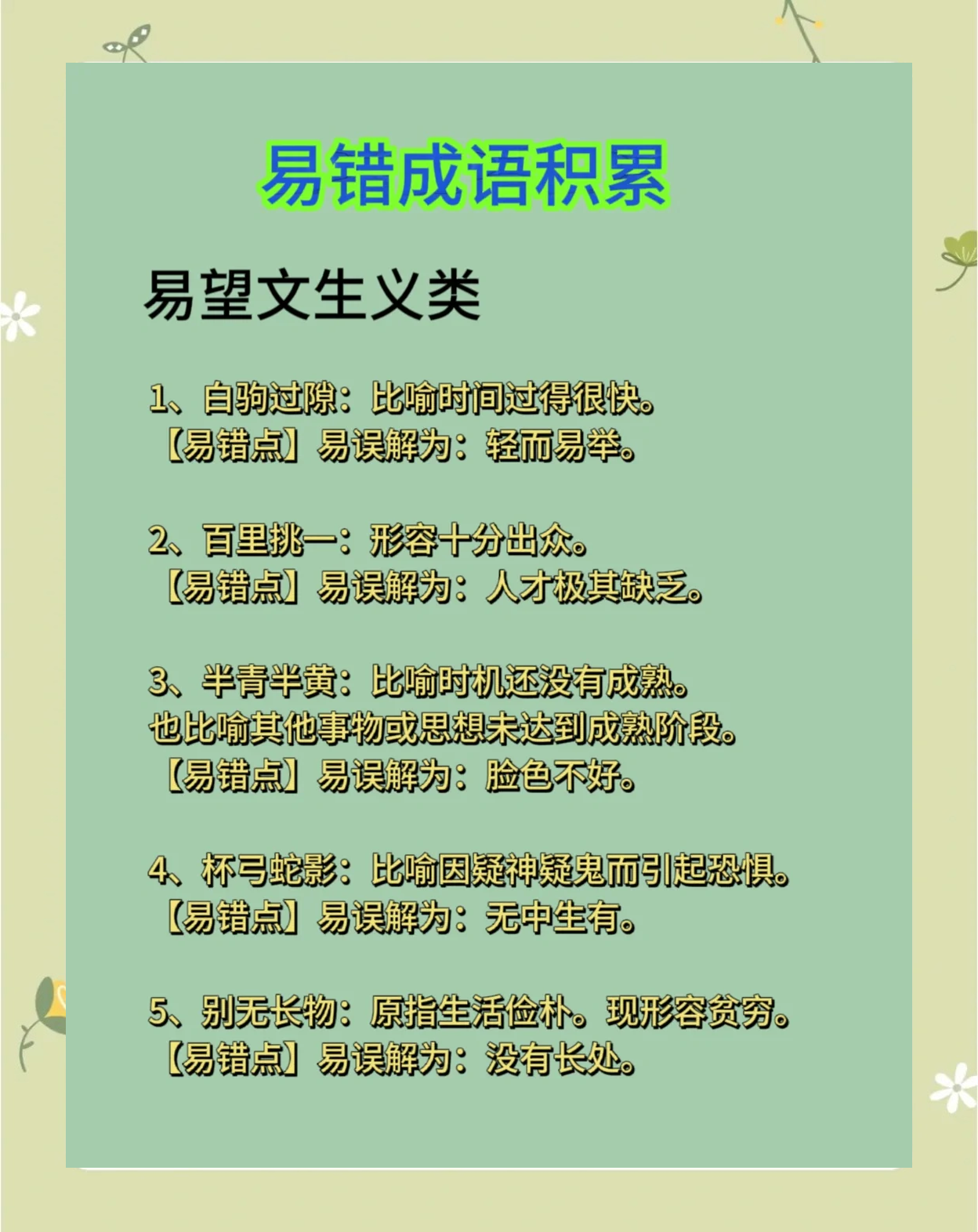 残云成语(残云成语四个字)