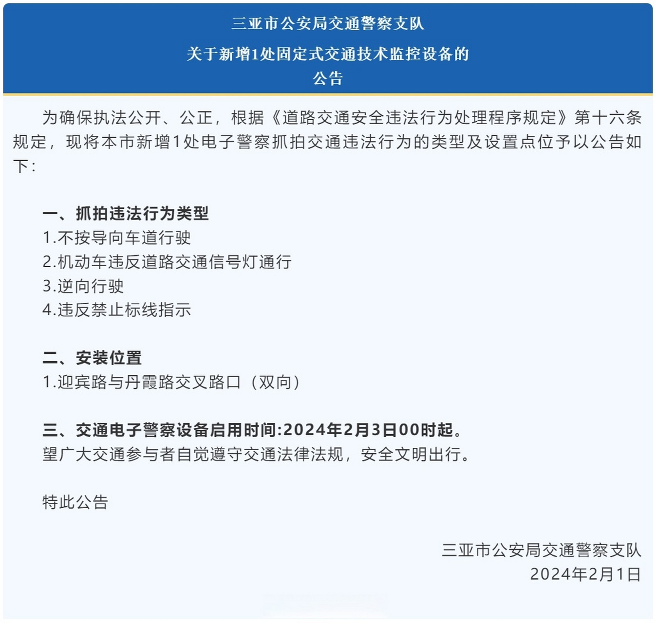 不按导向车道行驶扣几分(车辆不按导向车道行驶怎么处罚) 不按导向车道行驶扣几分(车辆不按导向车道行驶怎么处罚)