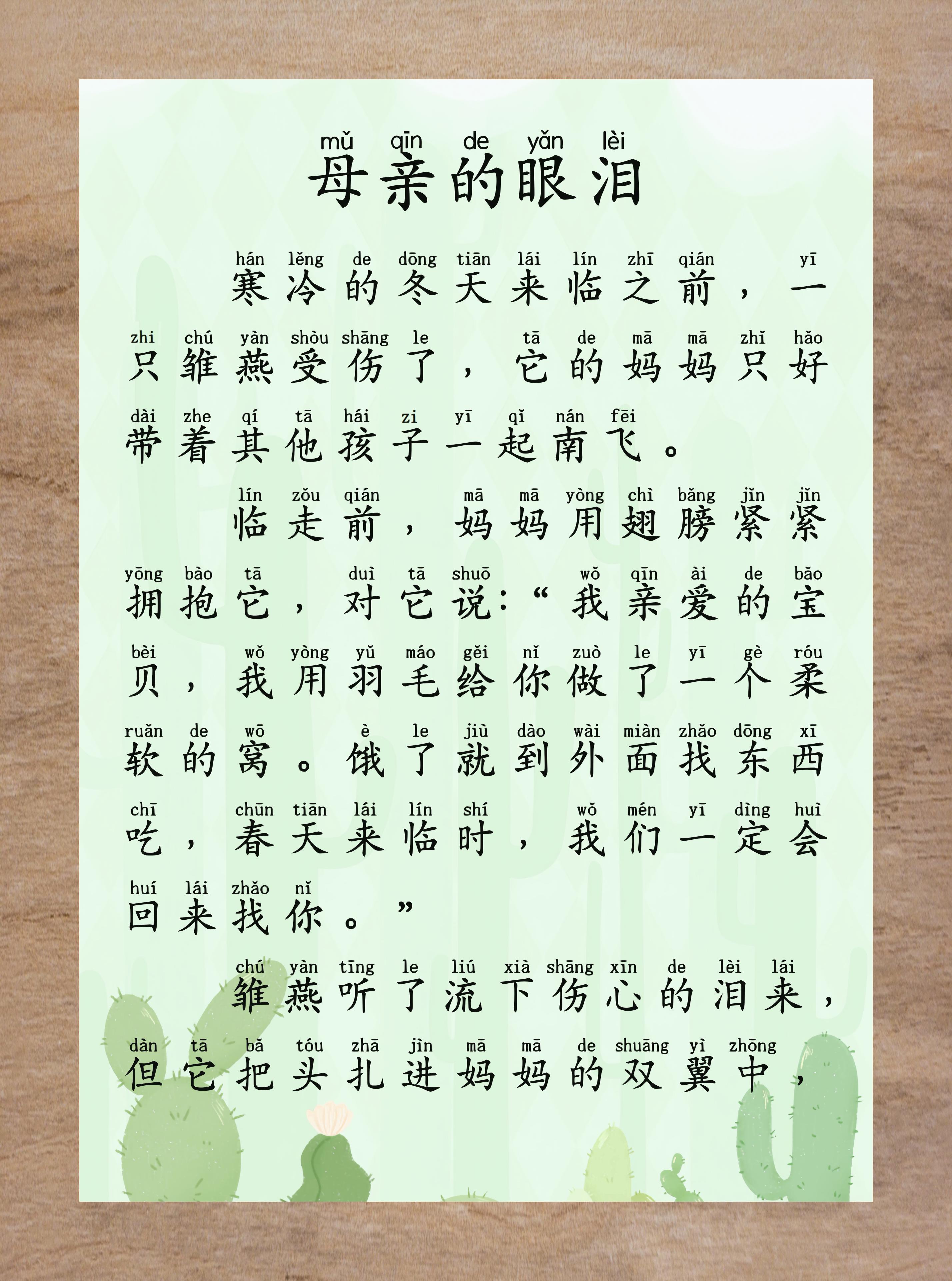 心如刀割的拼音(心如刀割成语解释)