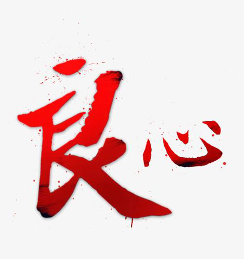 心如刀割的拼音(心如刀割成语解释)