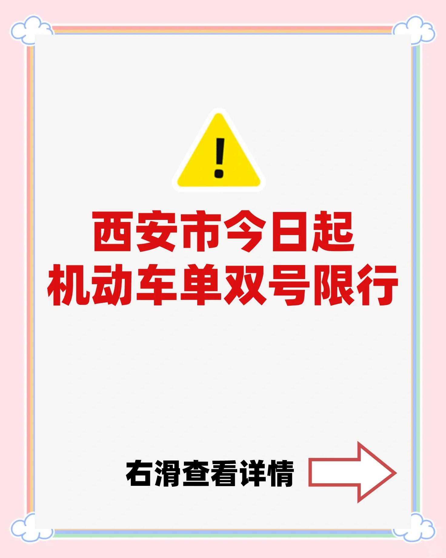 今天邯郸限号(今天邯郸限号查询) 今天邯郸限号(今天邯郸限号查询)