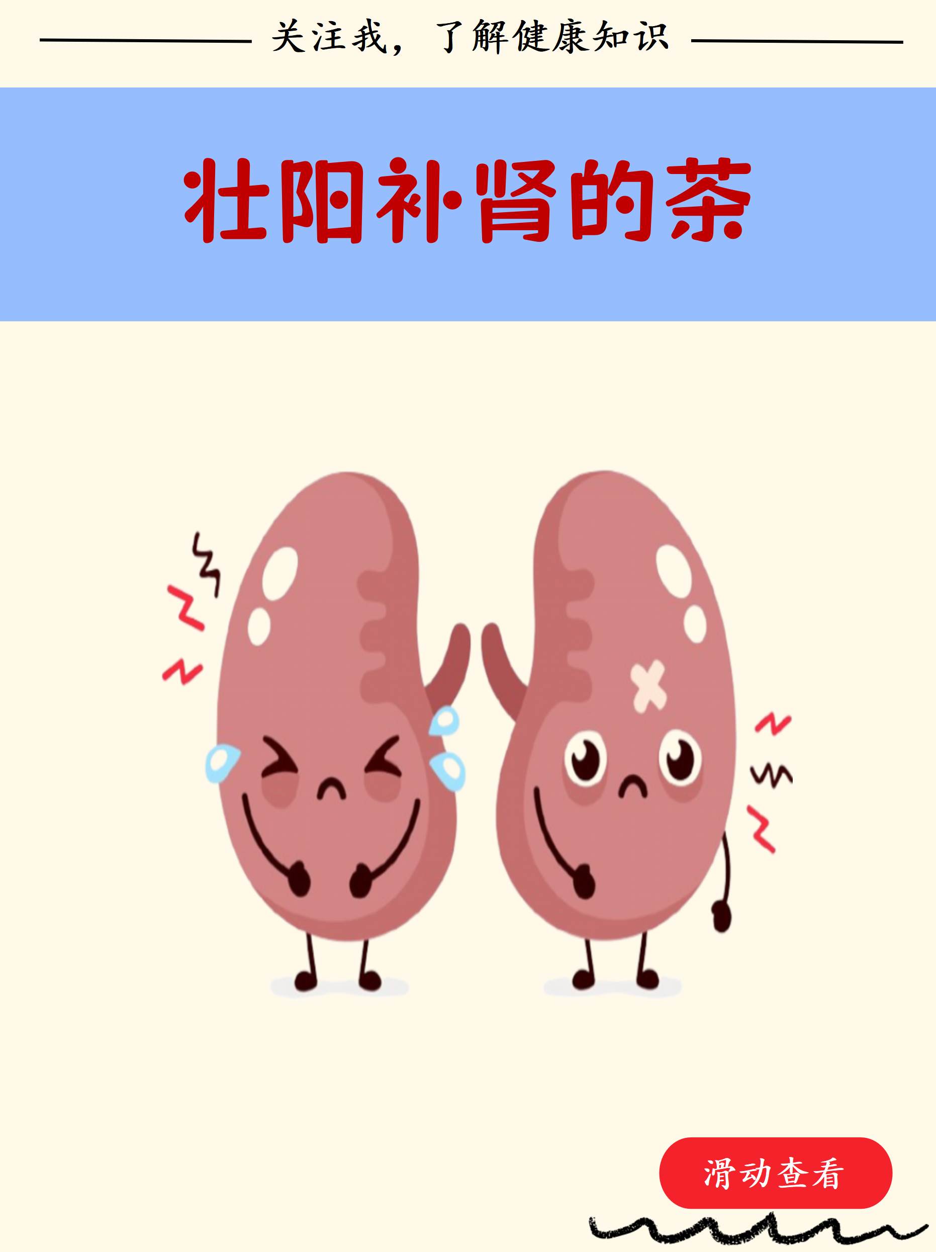 快速壮阳增大茶(壮阳茶用什么药材最好) 快速壮阳增大茶(壮阳茶用什么药材最好)