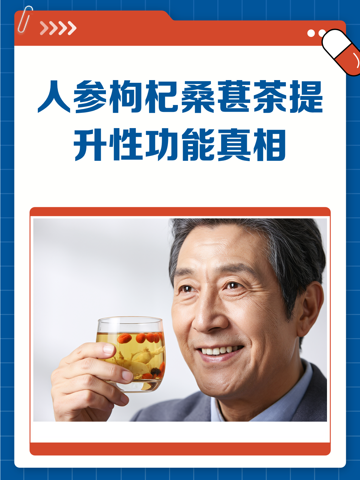 快速壮阳增大茶(壮阳茶用什么药材最好) 快速壮阳增大茶(壮阳茶用什么药材最好)