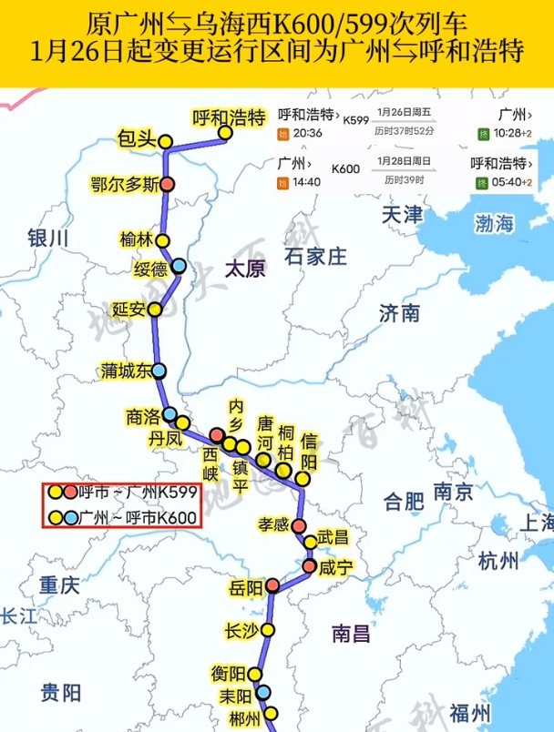 k1234次列车途经站点时刻表的简单介绍