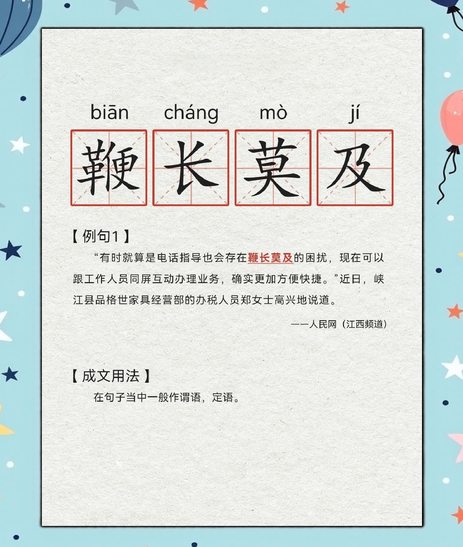 过犹不及的意思是什么(过犹不及的意思解释词语)