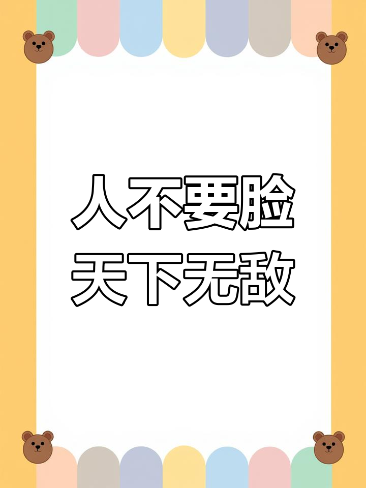 天下无敌是什么意思(我二弟天下无敌是什么意思)