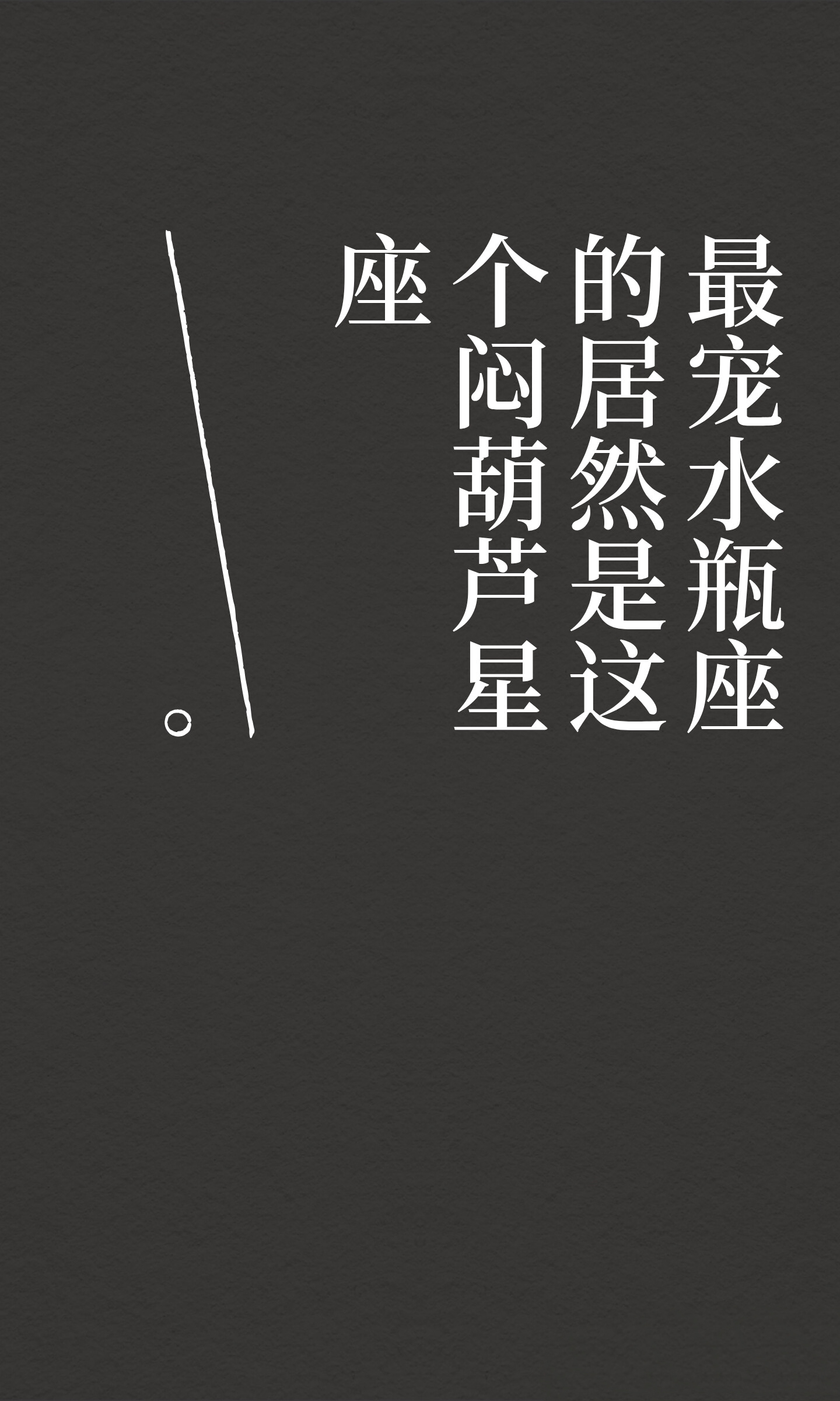 水瓶座今日运势第一星座网(水瓶座今日运势第一星座网查询)
