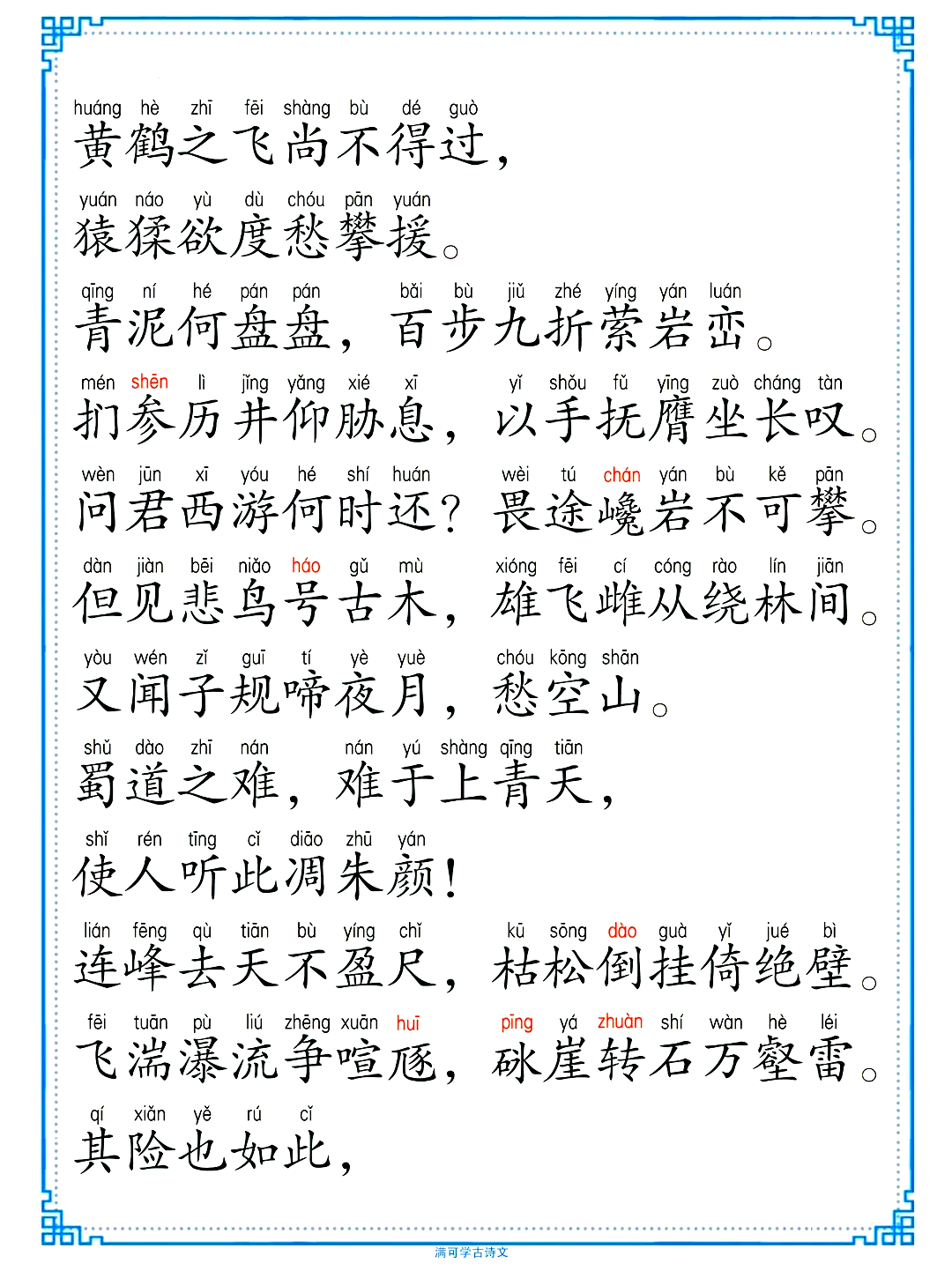 排忧解难的拼音(排忧解难的读音汉语词典) 排忧解难的拼音(排忧解难的读音汉语词典)