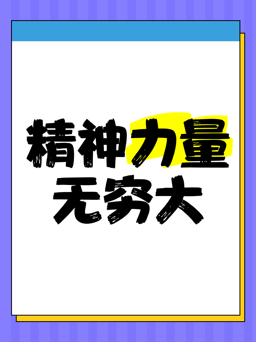 有生力量(有生力量的近义词)