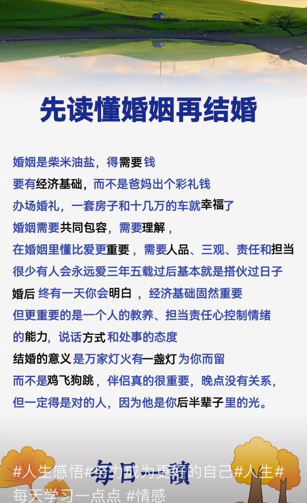 结婚的目的和意义是什么(男人结婚的目的和意义是什么)